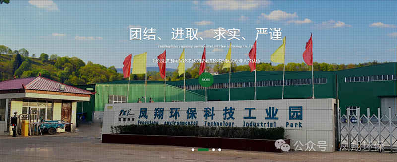 攜手共進(jìn)，共探環(huán)保行業(yè)發(fā)展新路徑
